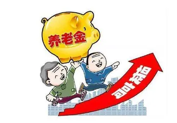 首部“银发经济”政策文件出台 等