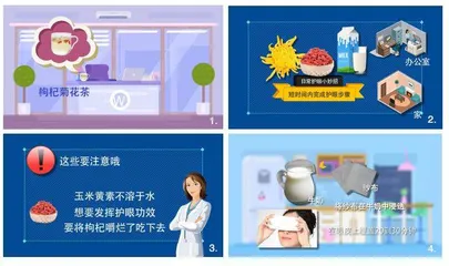 日常护眼小妙招