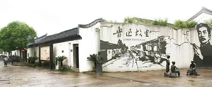 鲁迅母亲鲁瑞：一人撑起一个没落家族
