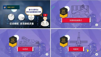 提高睡眠质量三招式3