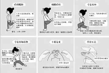 暖身操抗寒又保健