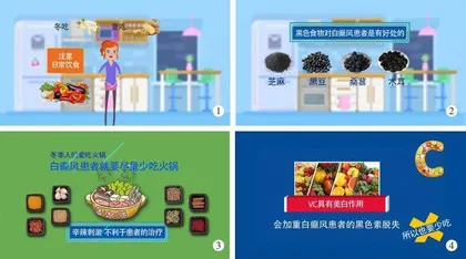 白癜风患者冬季如何护理1