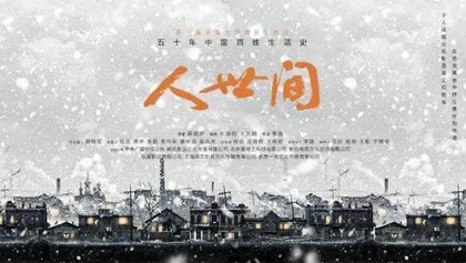 看《人世间》，学与子女好好说话