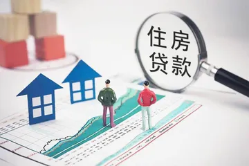 房子没了，银行的贷款还要还吗？