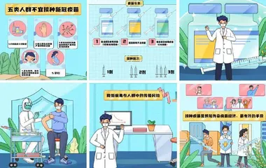积极接种新冠疫苗共筑人群免疫屏障