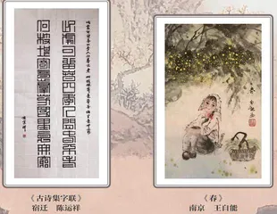 江苏省老年书画研究会书画巡礼1