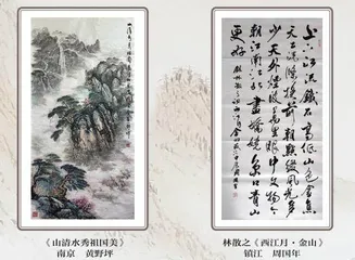 江苏省老年书画研究会书画巡礼2