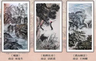 江苏省老年书画研究会书画巡礼1
