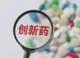 国家医疗保障局：集采省下来的钱80%用于创新药 等