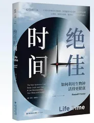 绝佳时间