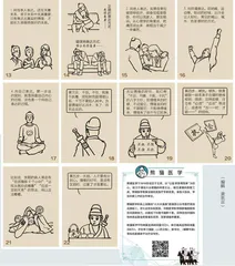 管理好你的情绪，拥有健康身心1