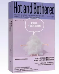 更年期，不是忍忍就好