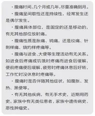 如何抽丝剥茧破解慢性腹痛“大谜团”2
