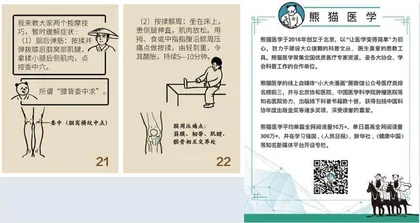 爬楼难、起床僵、关节痛，这究竟是什么病2