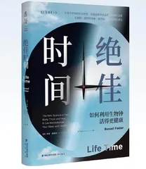 绝佳时间
