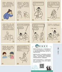慌！流鼻血了，到底抬头还是低头1