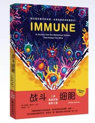 战斗细胞