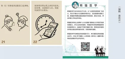 死亡率高，致残率高，预防这个健康杀手，关键有5条2
