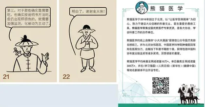 吃药伤肝怎么办？专家教你避免不必要的肝损伤2