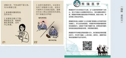 皮带越长，寿命越短！间歇性断食真能减掉“将军肚”吗2