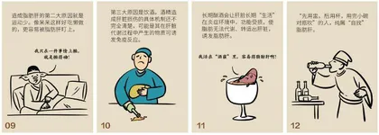 减肥就能消除脂肪肝？减得不对还加重2