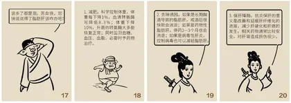 减肥就能消除脂肪肝？减得不对还加重4