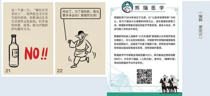 减肥就能消除脂肪肝？减得不对还加重5
