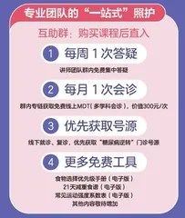《逆转糖尿病》线上课程1