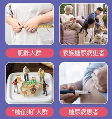 《逆转糖尿病》线上课程2
