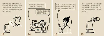 冬季空气干燥，加湿器有必要用吗？会不会引发肺炎3