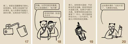 冬季空气干燥，加湿器有必要用吗？会不会引发肺炎4