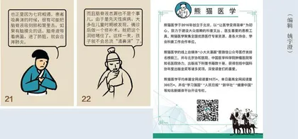 牙疼原是心绞痛？恶心呕吐竟失明？小毛病藏大问题2