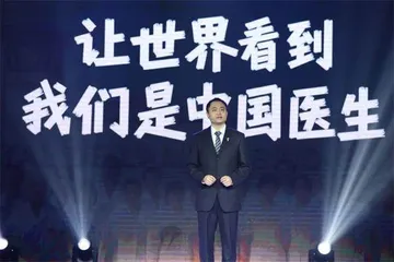让世界看到我们是中国医生