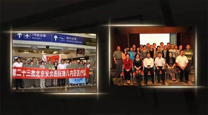 让世界看到我们是中国医生3