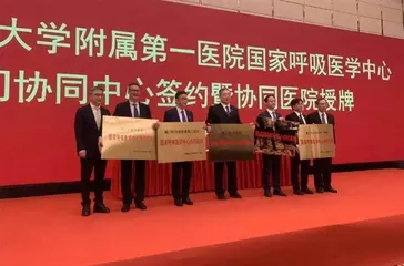 国家呼吸医学中心厦门协同中心建立