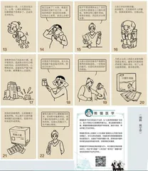 急性感染性腹泻的家庭处理1