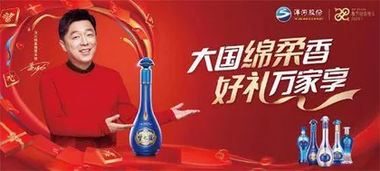 官宣！洋河× 黄渤 携手开启中国年，邀您共赴新春梦想