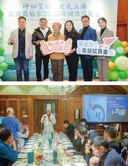 神秘食材 走进上海