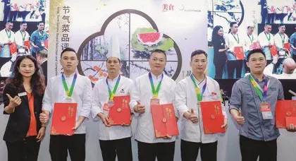 “节气风味·星厨争魁”大赛圆满举办,共鉴传统饮食文化新魅力4