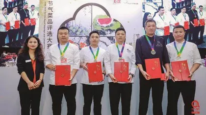 “节气风味·星厨争魁”大赛圆满举办,共鉴传统饮食文化新魅力5