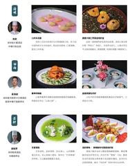 “节气风味·星厨争魁”大赛圆满举办,共鉴传统饮食文化新魅力9