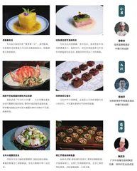 “节气风味·星厨争魁”大赛圆满举办,共鉴传统饮食文化新魅力12