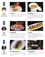 “节气风味·星厨争魁”大赛圆满举办,共鉴传统饮食文化新魅力15
