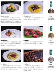“节气风味·星厨争魁”大赛圆满举办,共鉴传统饮食文化新魅力16