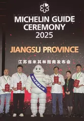 首版江苏省米其林指南揭晓 南京丽思卡尔顿双餐厅荣登榜单帝粤轩摘得一星1