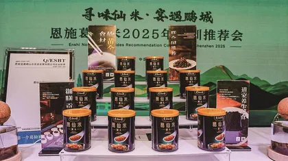 创新之都遇到山林之味 葛仙米高端餐饮2025巡鉴会深圳站成功举办2
