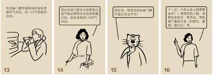 一人得病染全家，幽门螺杆菌会致癌吗？必须根治吗3