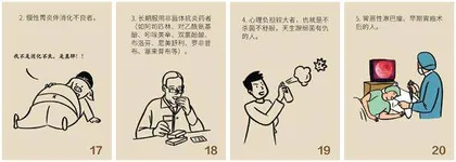 一人得病染全家，幽门螺杆菌会致癌吗？必须根治吗4
