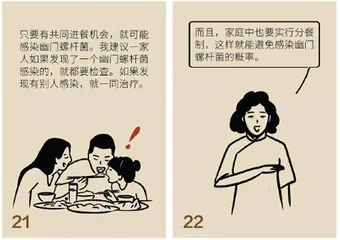 一人得病染全家，幽门螺杆菌会致癌吗？必须根治吗5
