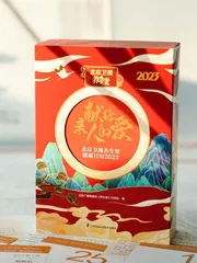 重磅推出《北京卫视养生堂健康日历2023》